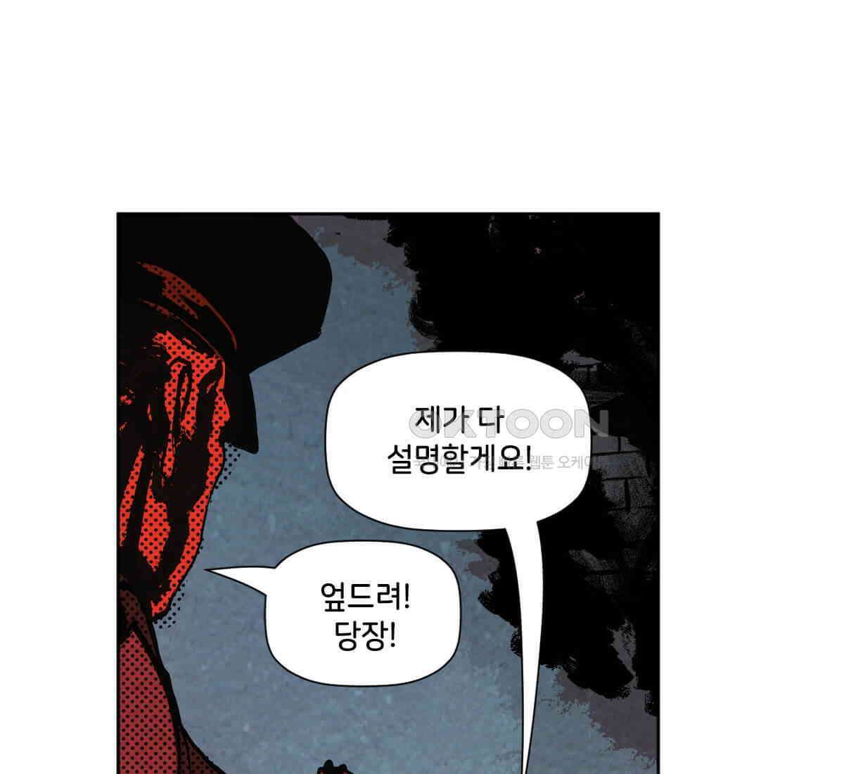 스파이더맨: 마일스 모랄레스 89화 100