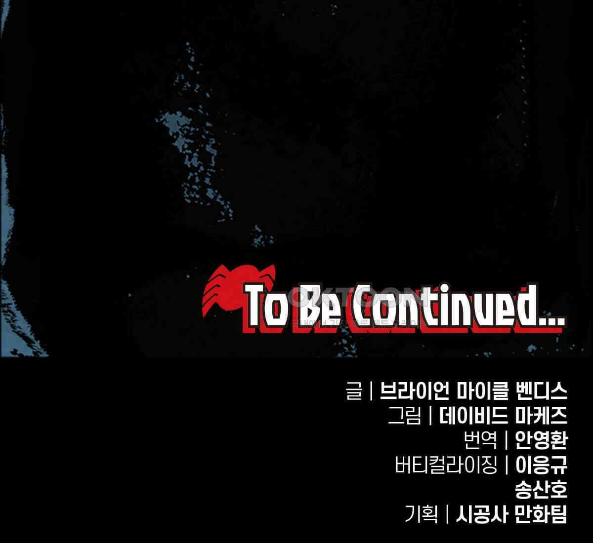 스파이더맨: 마일스 모랄레스 89화 122