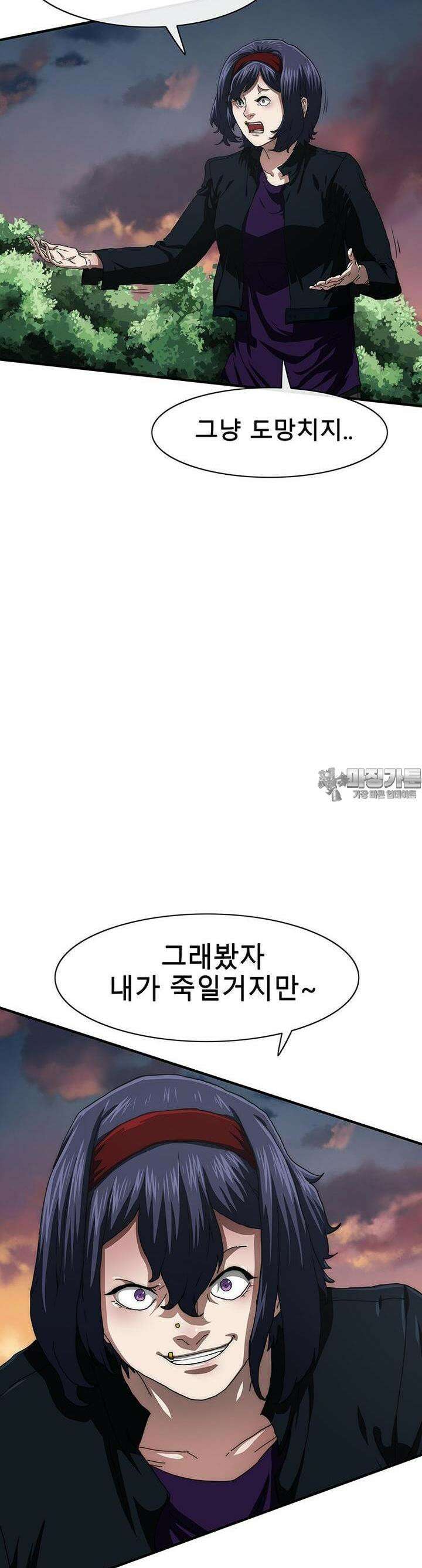 트레이스 - 천둥의 귀인들 천둥의 귀인들 12화 9