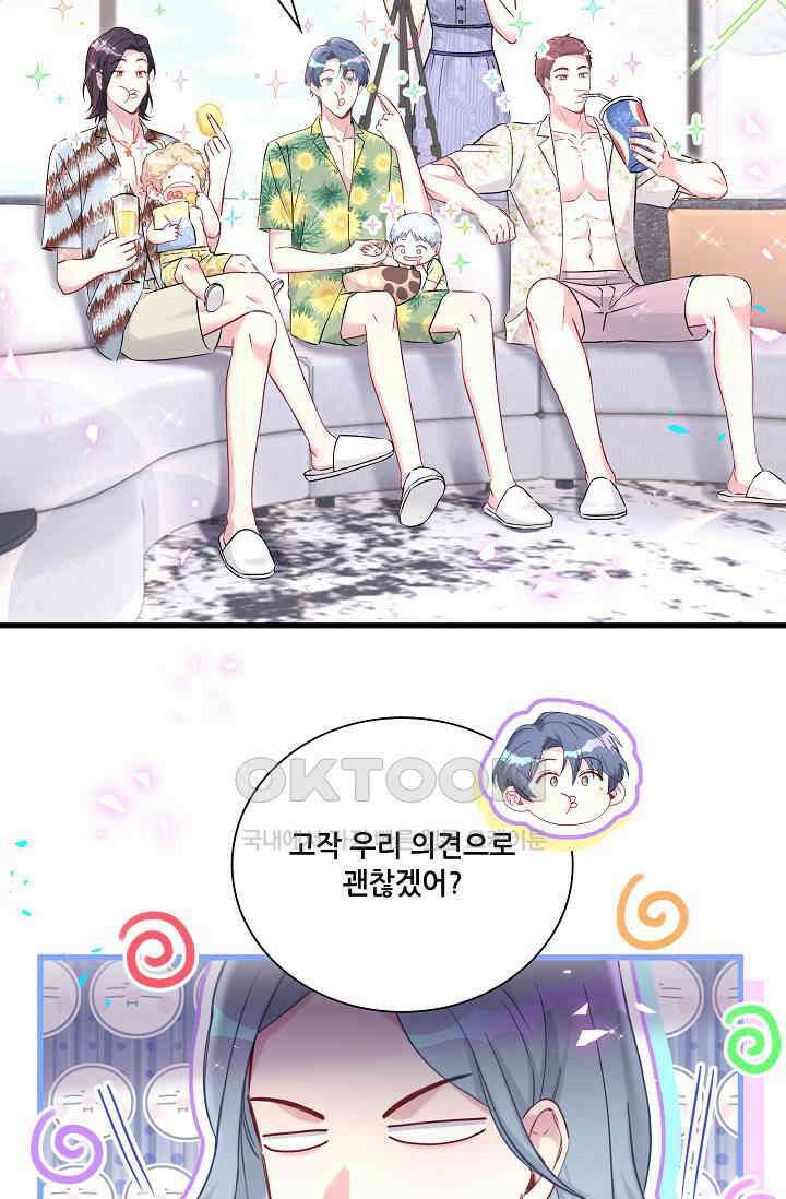 베이비가 생겼어요 269화 5