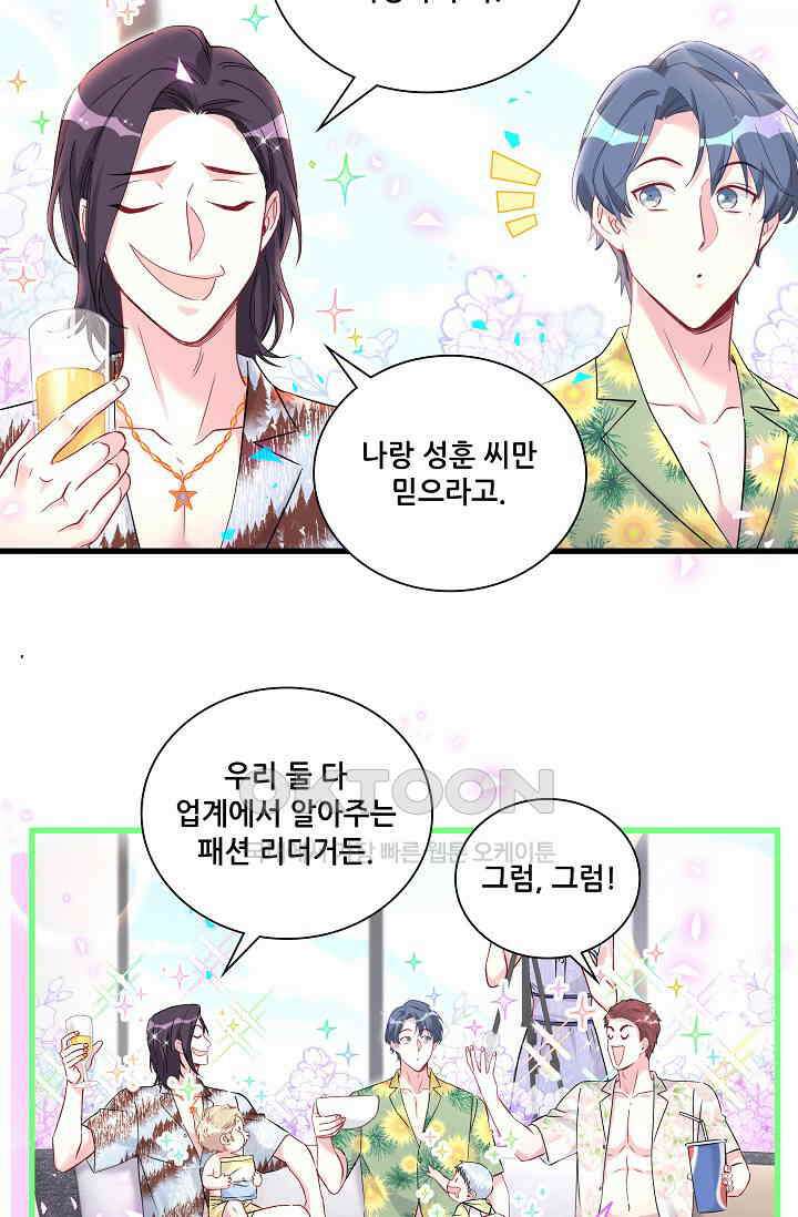 베이비가 생겼어요 269화 8