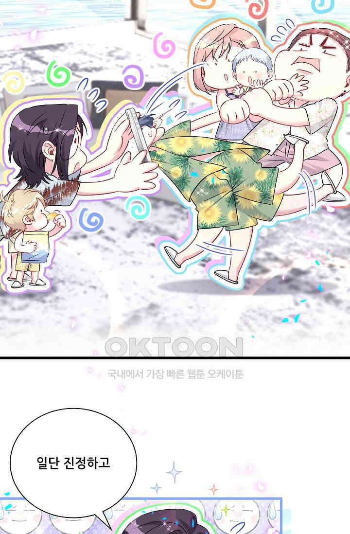 베이비가 생겼어요 270화 2
