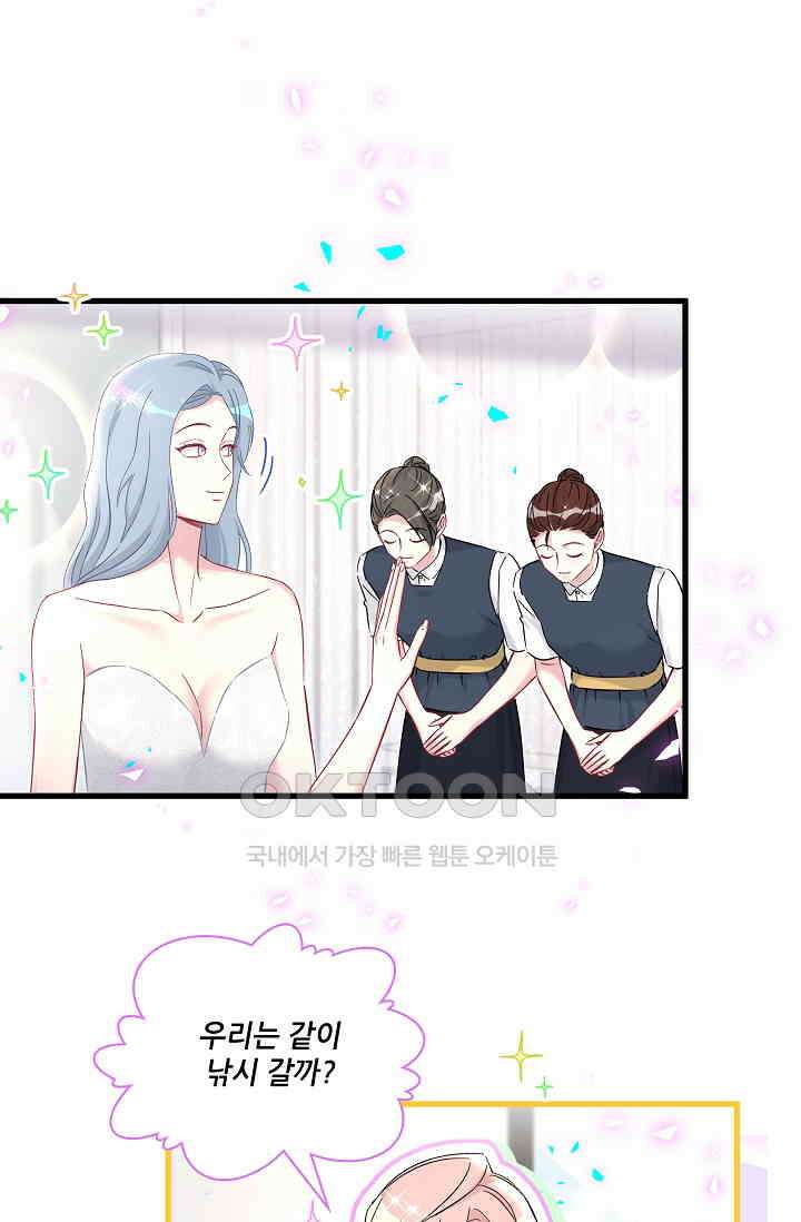 베이비가 생겼어요 270화 5