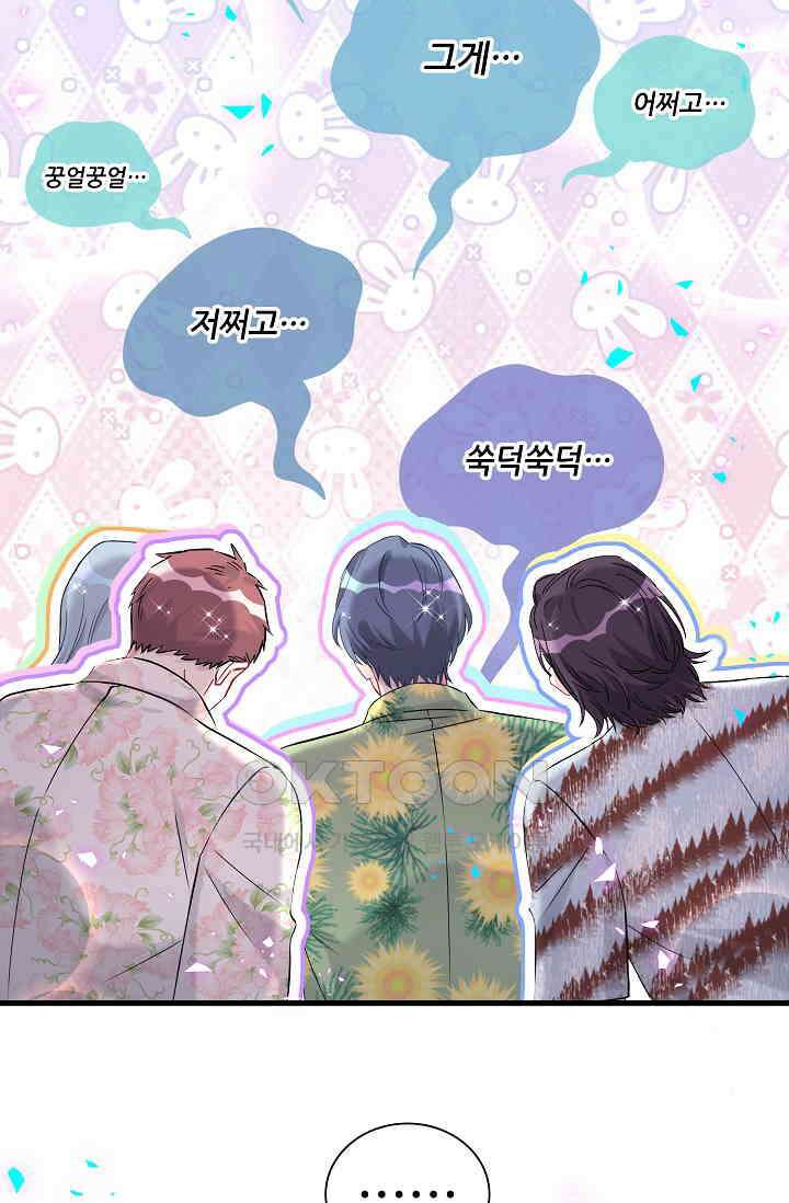 베이비가 생겼어요 270화 8