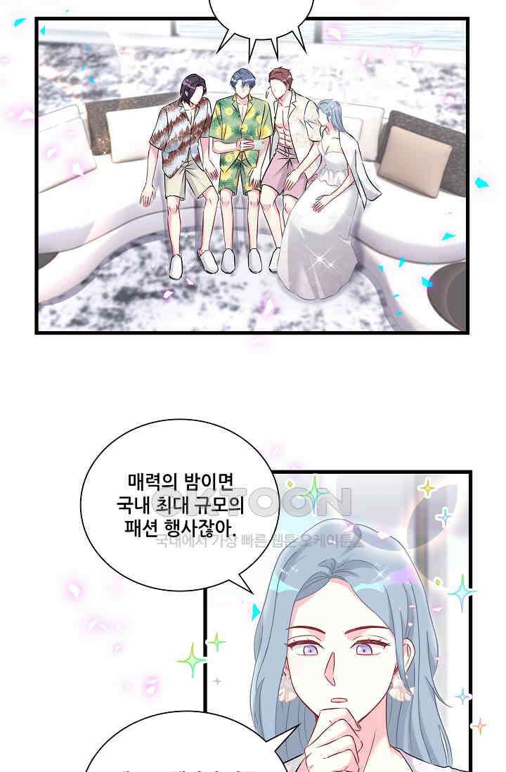 베이비가 생겼어요 270화 9