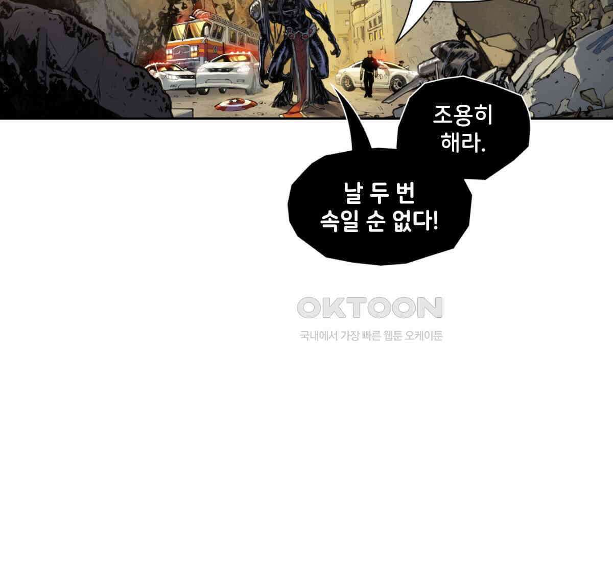 스파이더맨: 마일스 모랄레스 102화 5