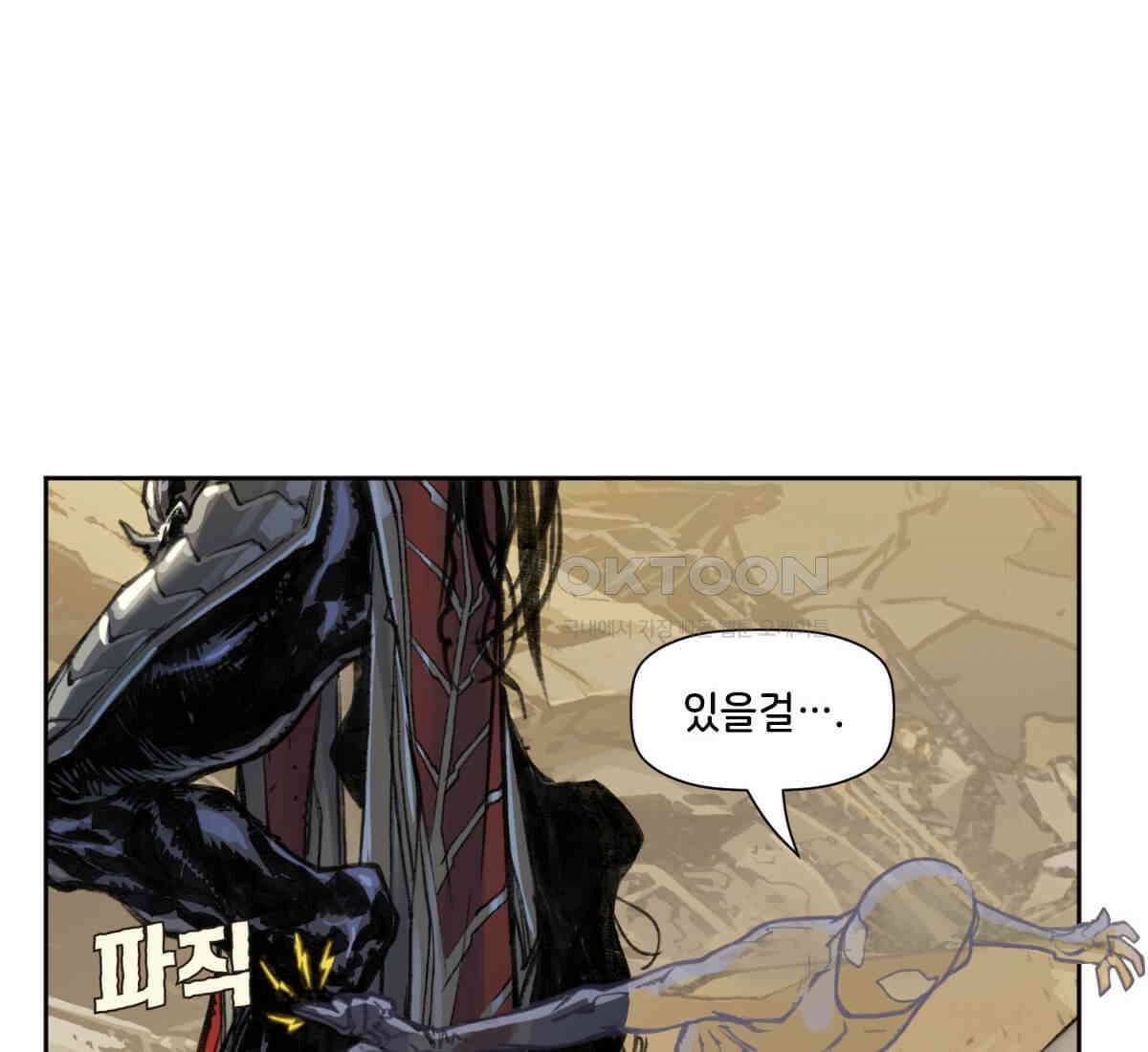 스파이더맨: 마일스 모랄레스 102화 6