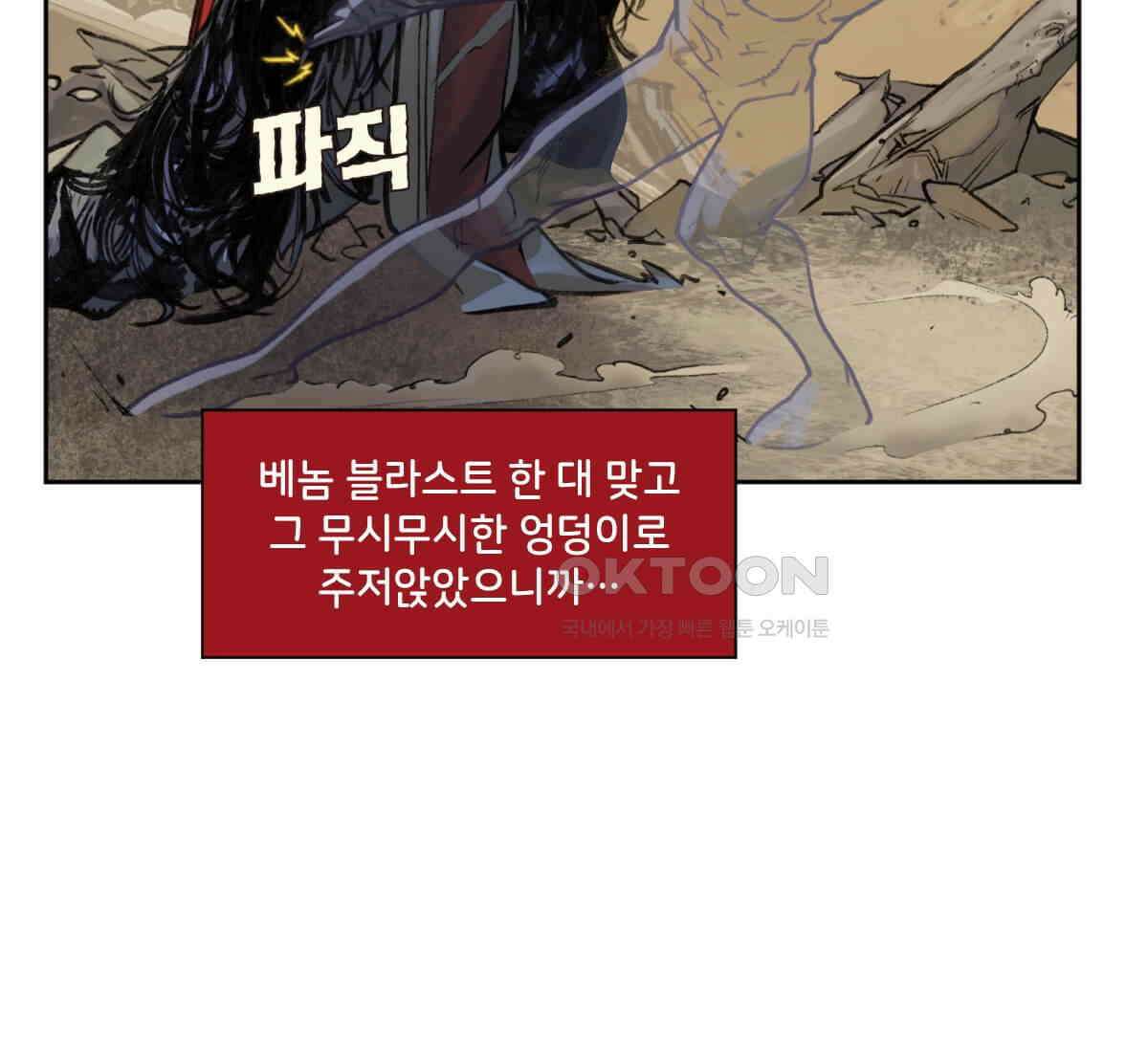 스파이더맨: 마일스 모랄레스 102화 7