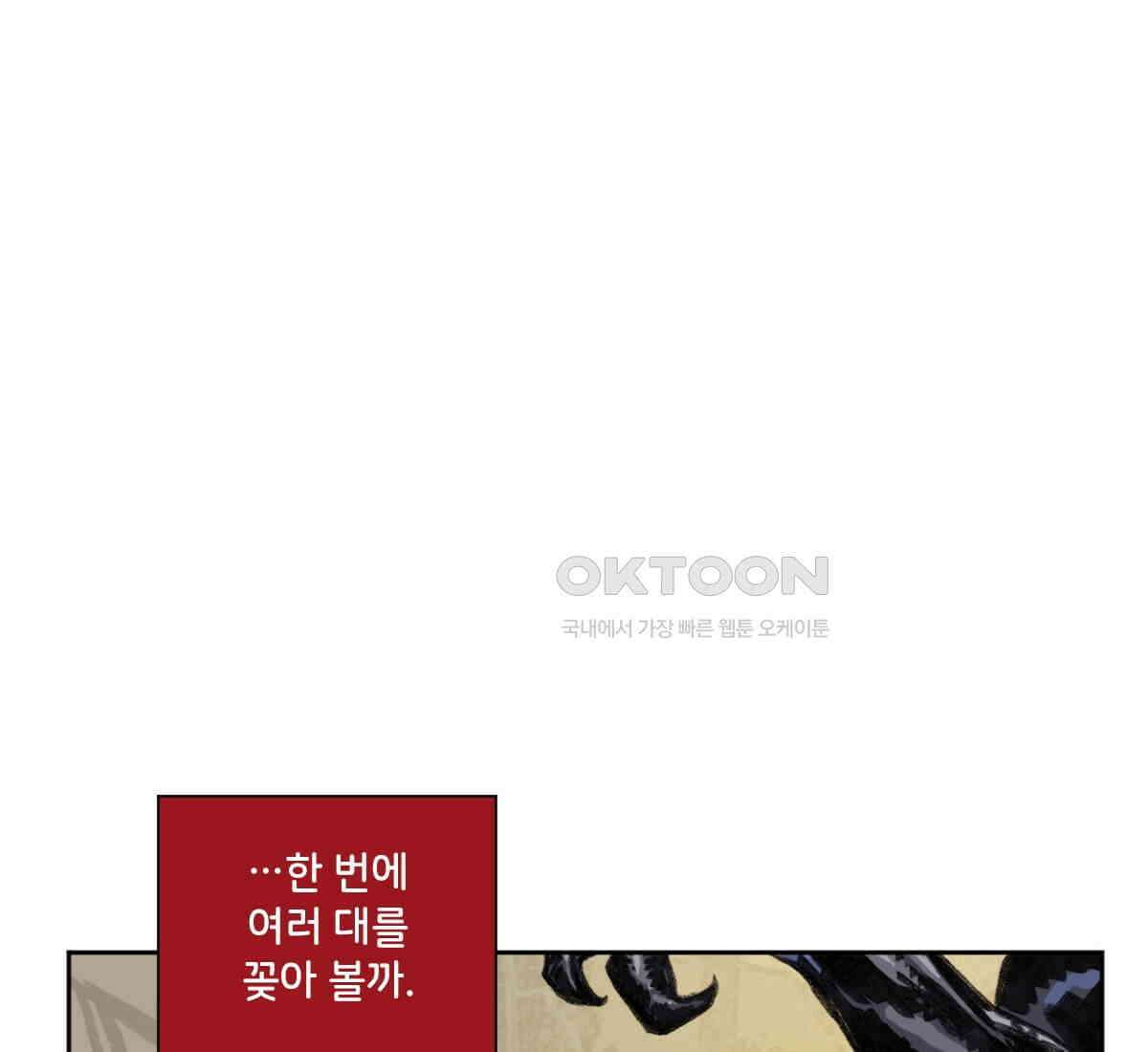스파이더맨: 마일스 모랄레스 102화 10