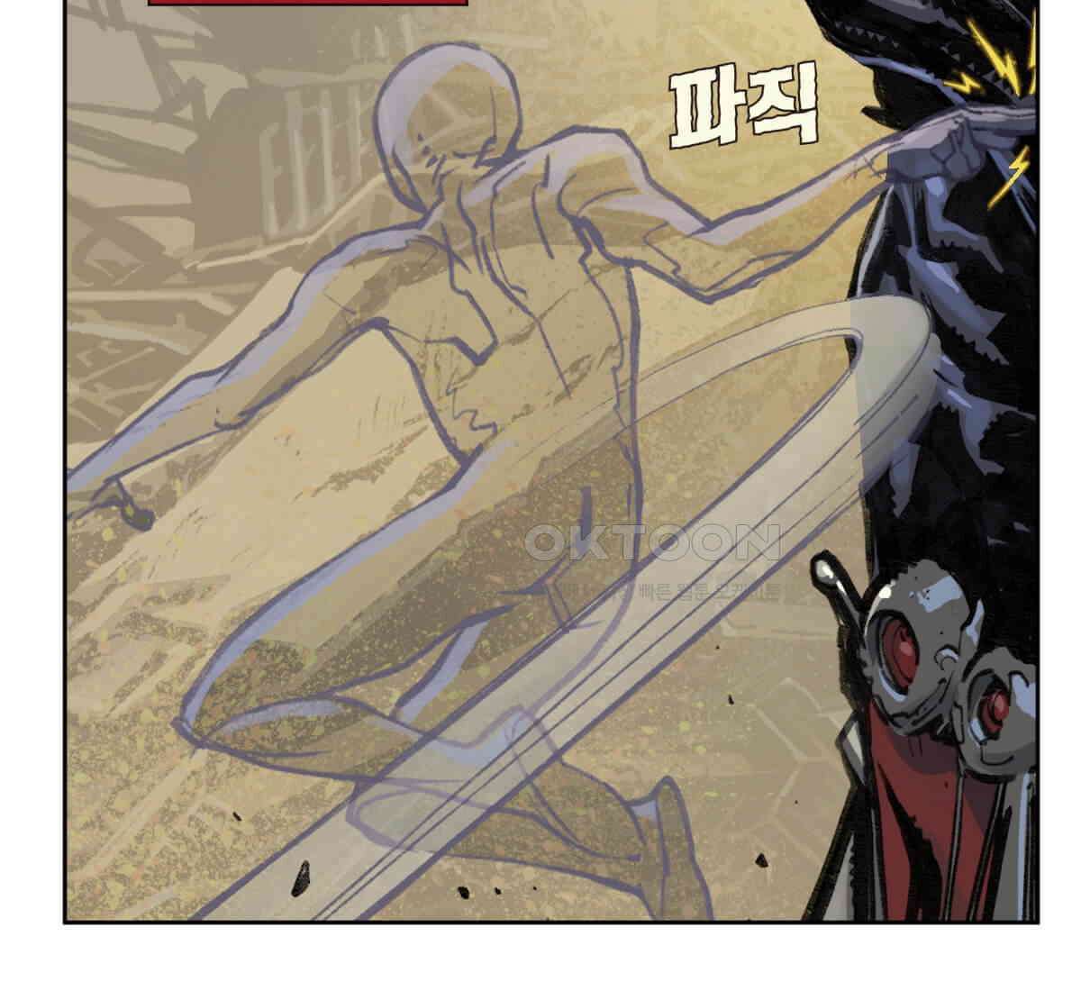 스파이더맨: 마일스 모랄레스 102화 11