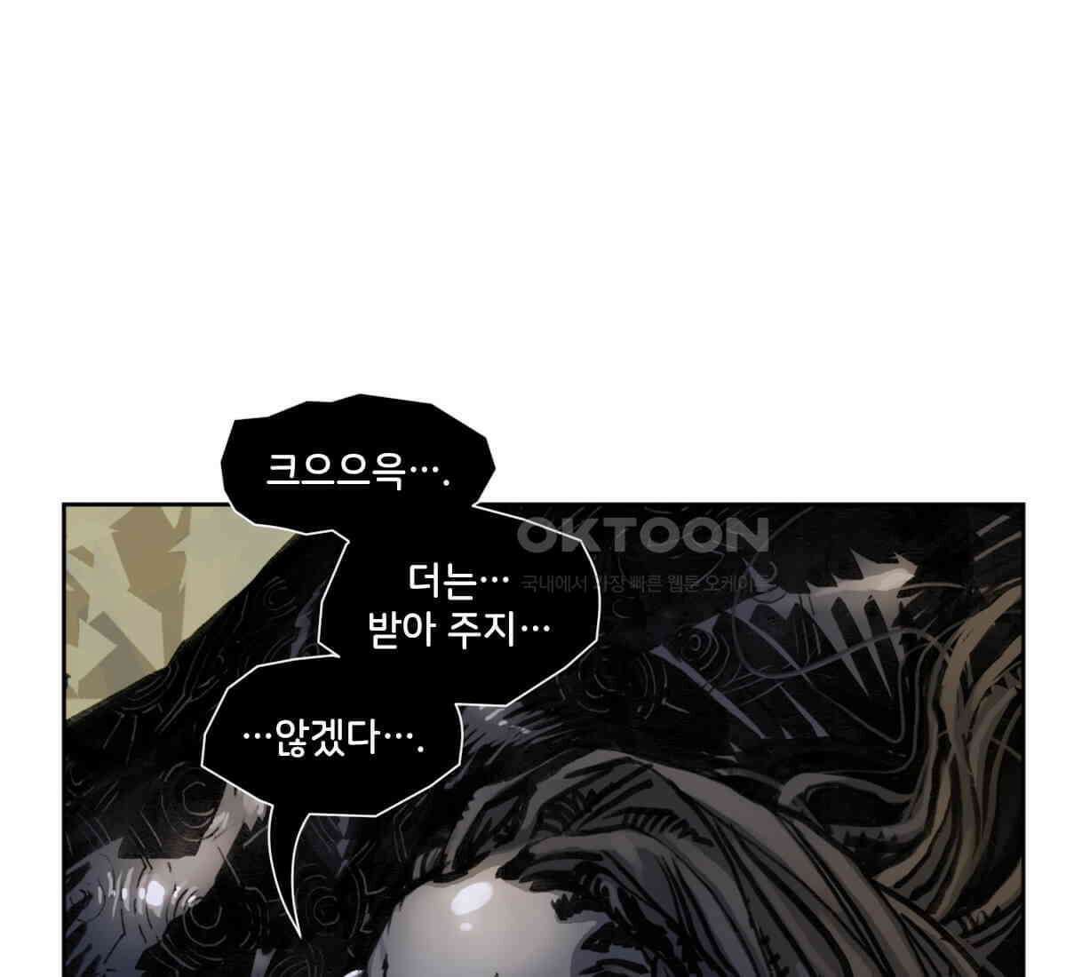 스파이더맨: 마일스 모랄레스 102화 17