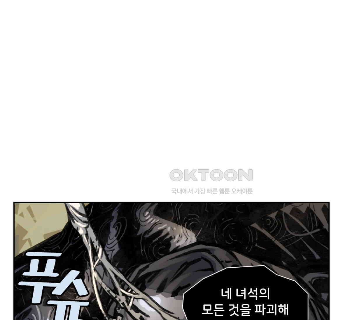 스파이더맨: 마일스 모랄레스 102화 19