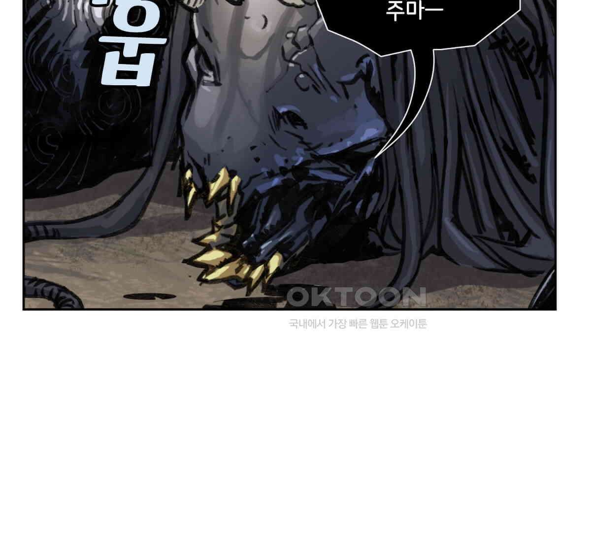 스파이더맨: 마일스 모랄레스 102화 20