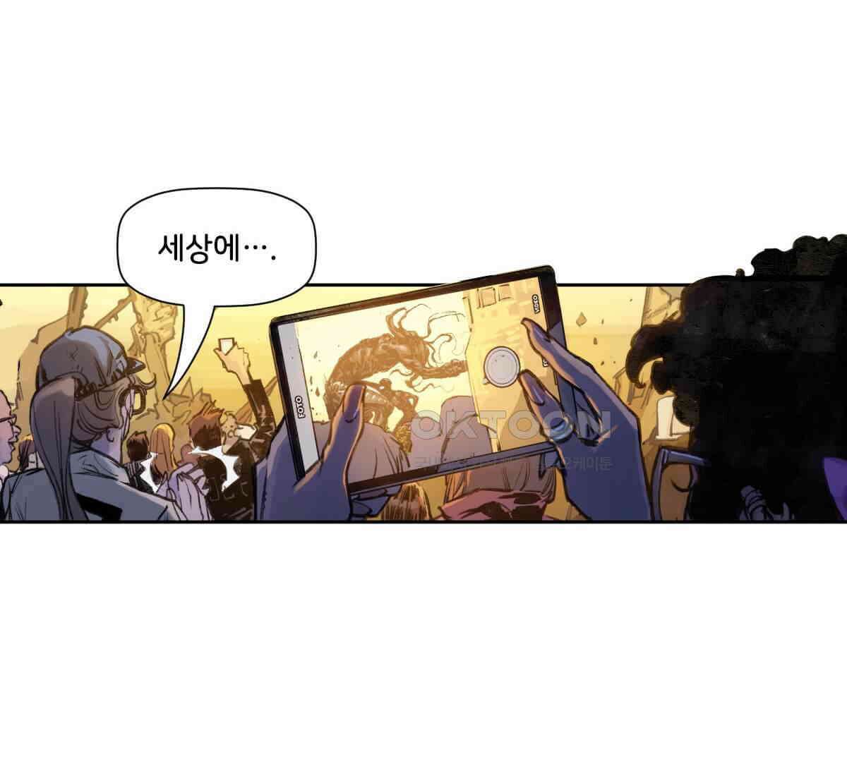 스파이더맨: 마일스 모랄레스 102화 24