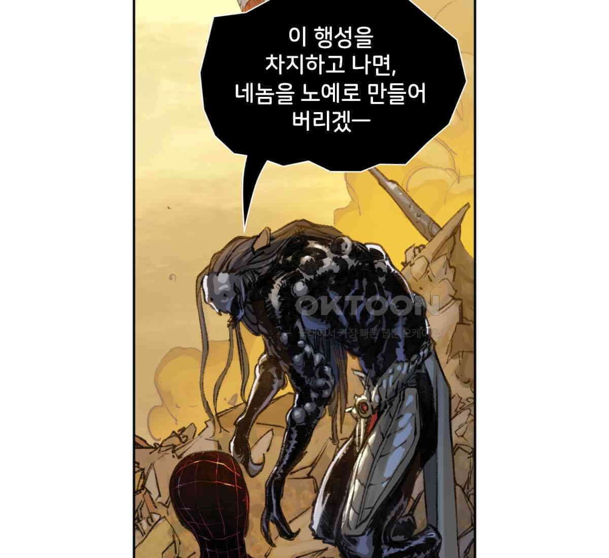 스파이더맨: 마일스 모랄레스 102화 26