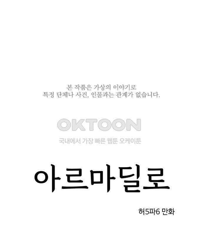 아르마딜로 17화 1