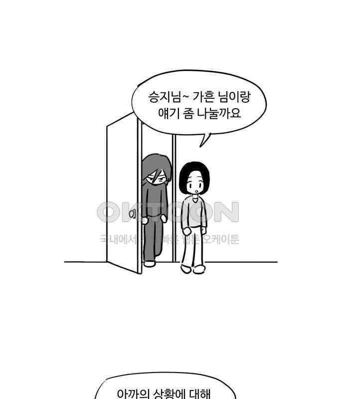 아르마딜로 17화 2