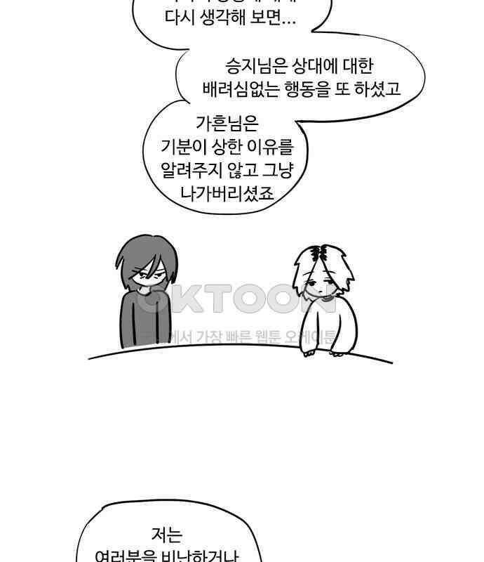 아르마딜로 17화 3
