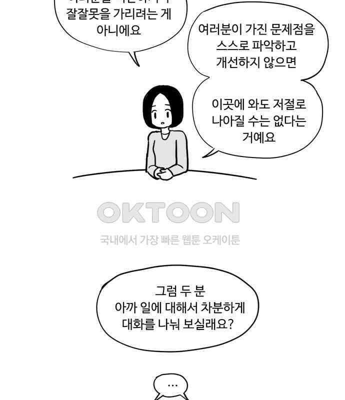 아르마딜로 17화 4