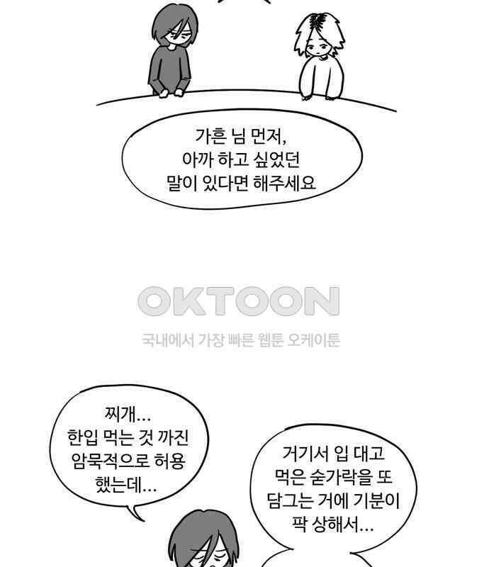 아르마딜로 17화 5