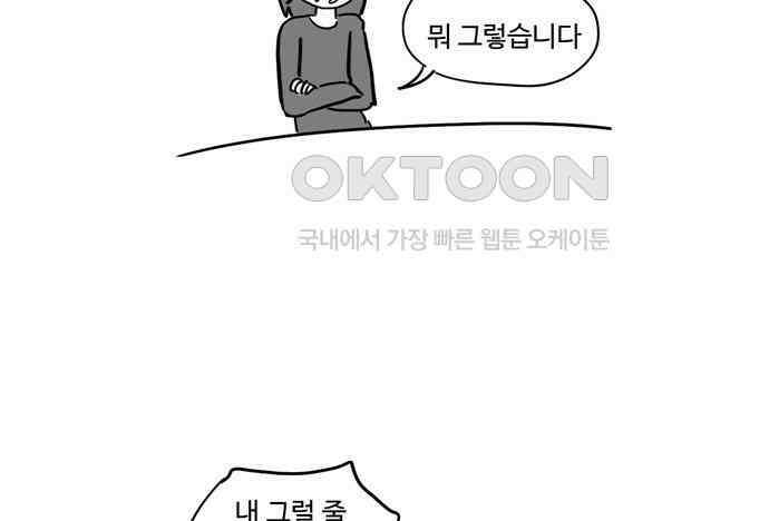 아르마딜로 17화 6