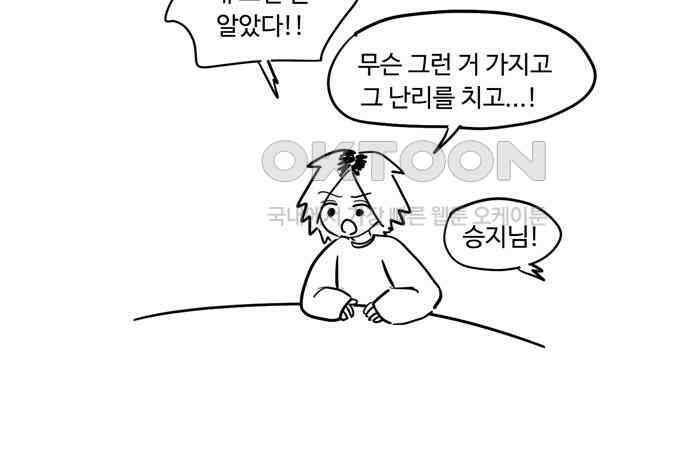 아르마딜로 17화 7