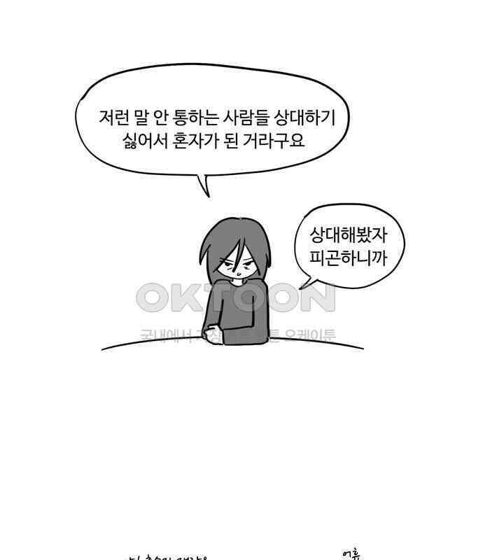 아르마딜로 17화 8