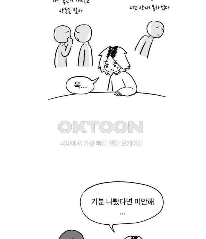 아르마딜로 17화 9