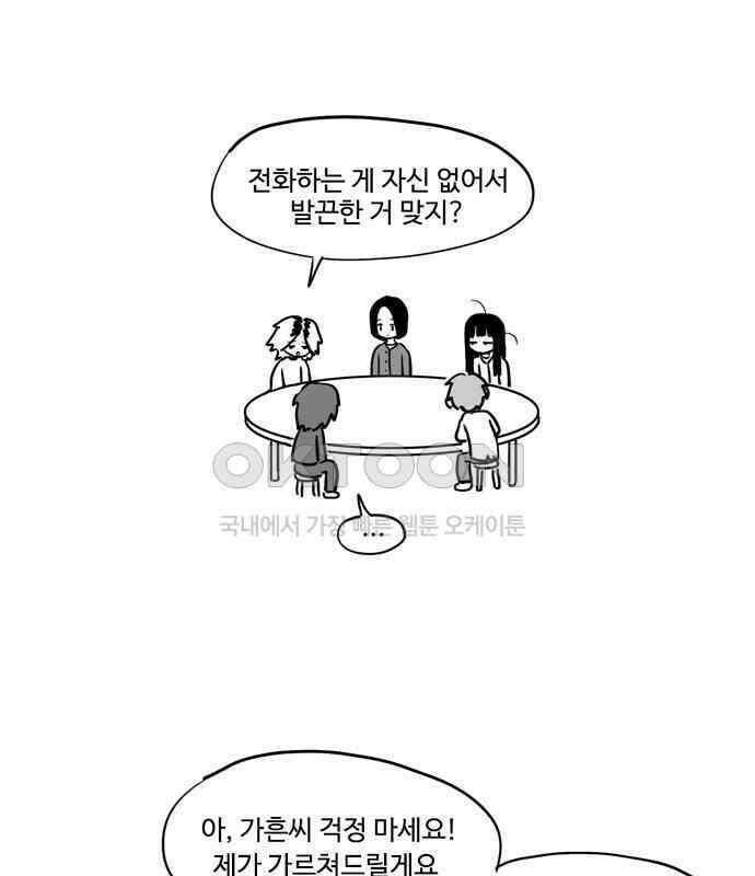 아르마딜로 19화 2