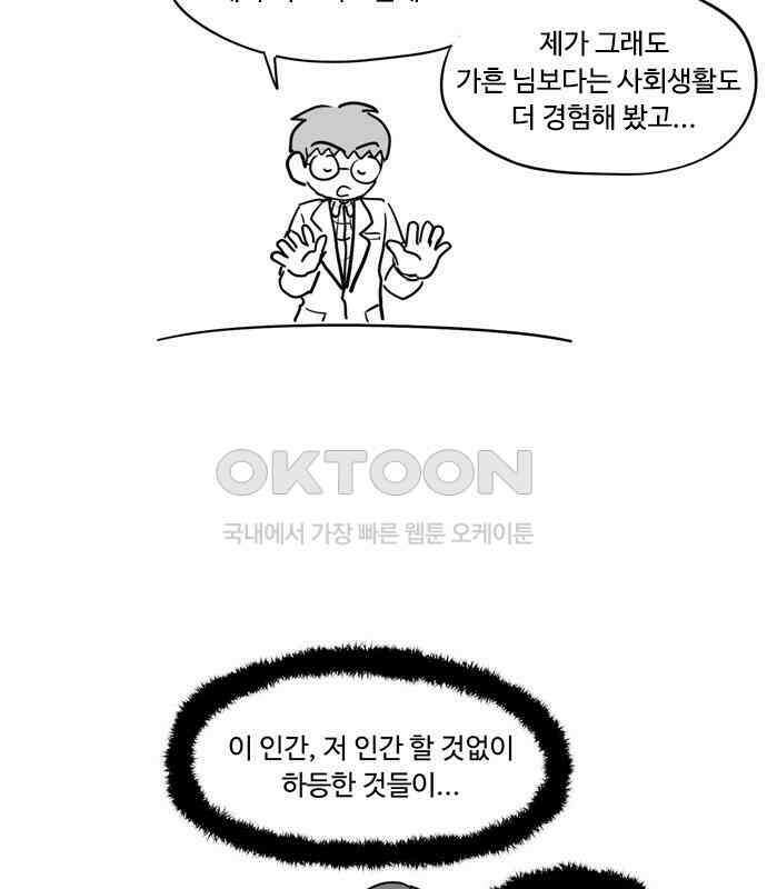 아르마딜로 19화 3