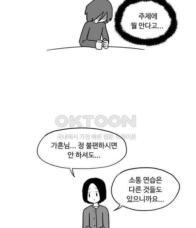 아르마딜로 19화 4