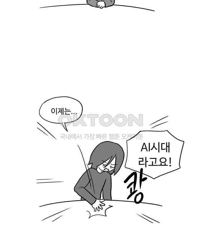 아르마딜로 19화 5