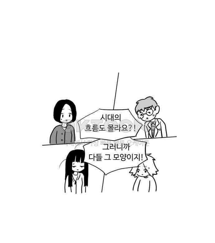 아르마딜로 19화 6