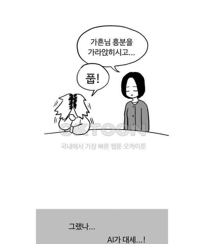 아르마딜로 19화 7