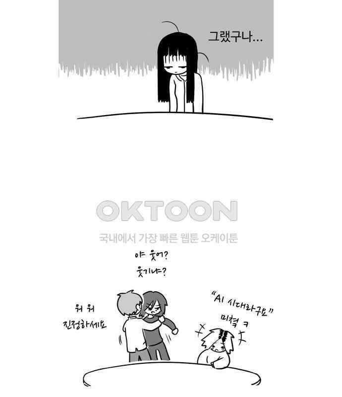 아르마딜로 19화 8