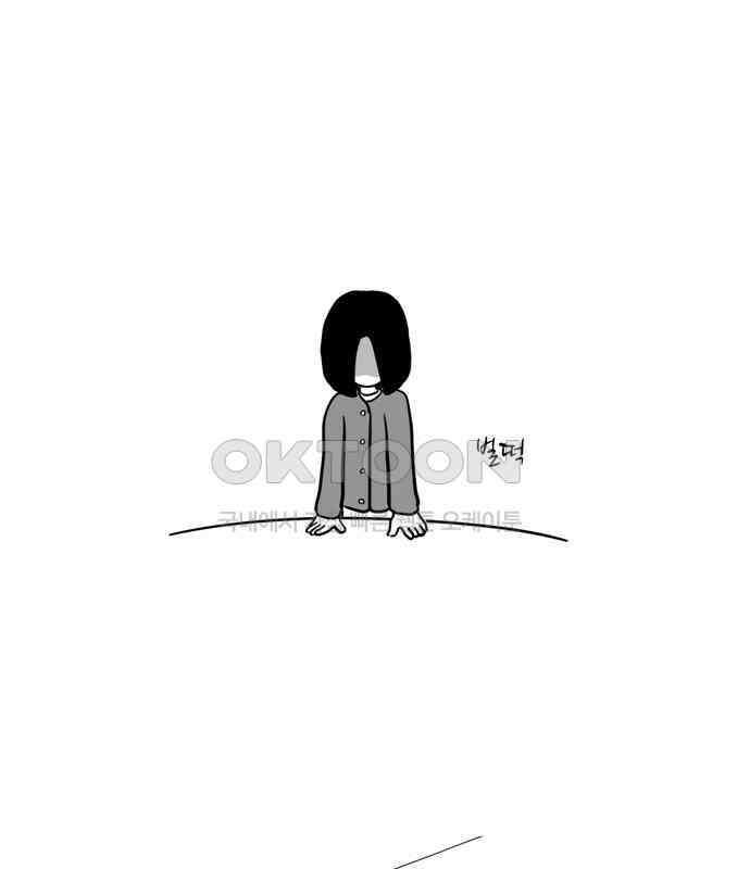 아르마딜로 19화 9