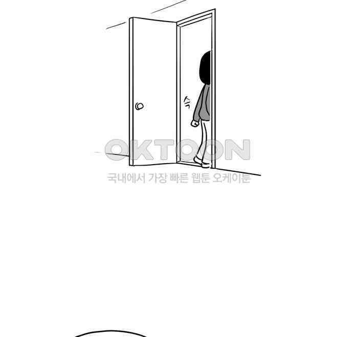 아르마딜로 19화 10