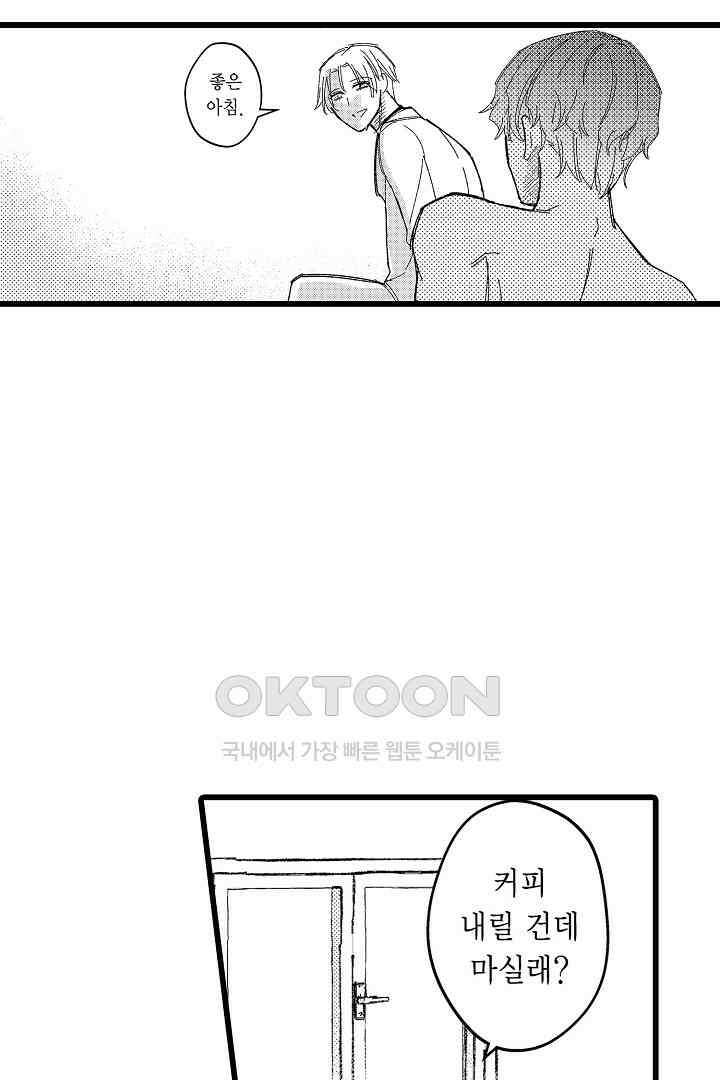 오메가와 만족할 때까지 하는 발정 계약 10화 6