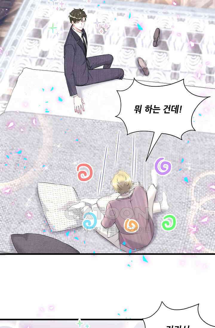 베이비가 생겼어요 277화 9