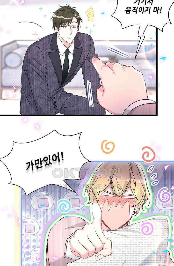 베이비가 생겼어요 277화 10