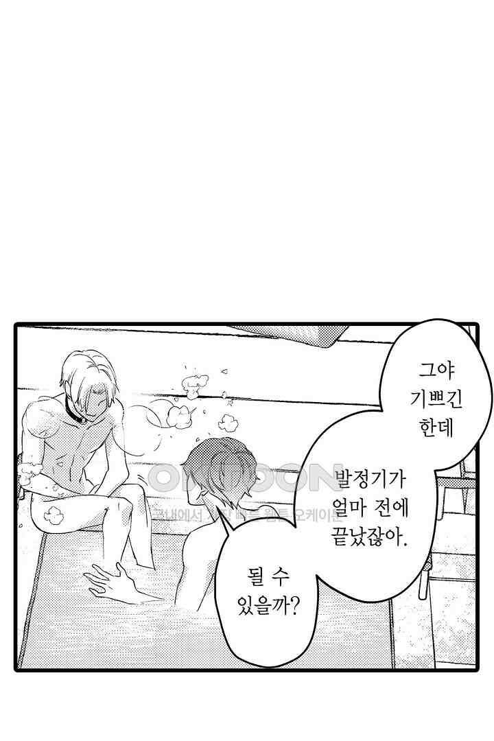 오메가와 만족할 때까지 하는 발정 계약 21화 [최종화] 5