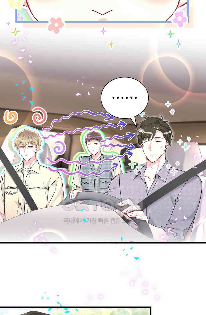 베이비가 생겼어요 282화 3