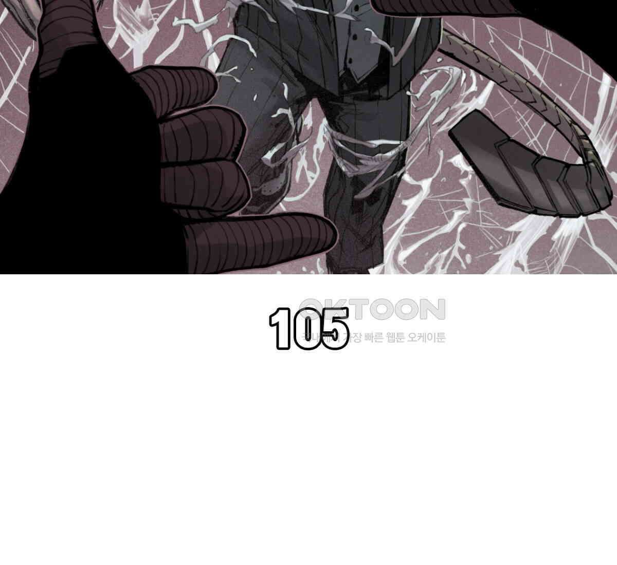 스파이더맨: 마일스 모랄레스 105화 3