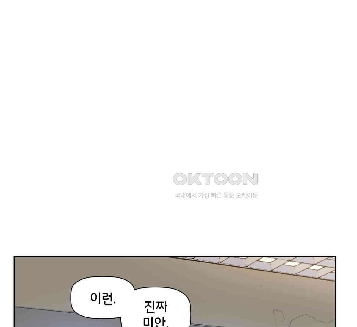 스파이더맨: 마일스 모랄레스 105화 5