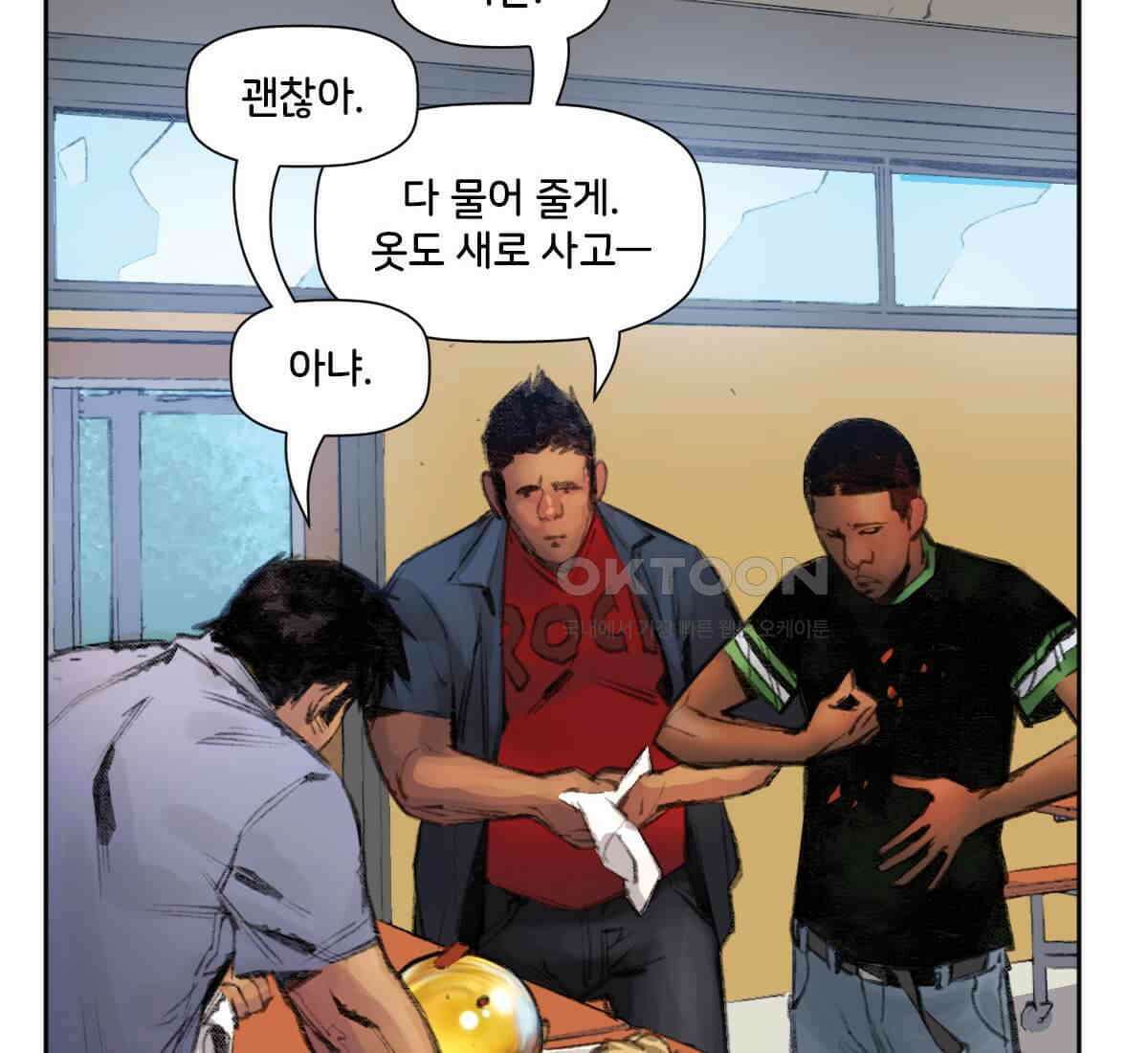 스파이더맨: 마일스 모랄레스 105화 6