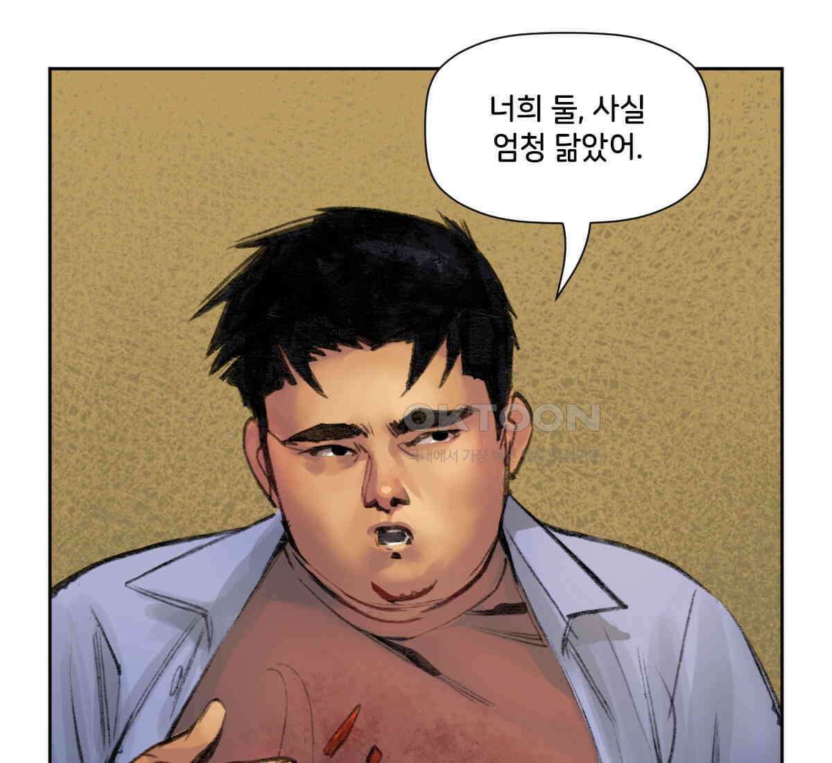 스파이더맨: 마일스 모랄레스 105화 12