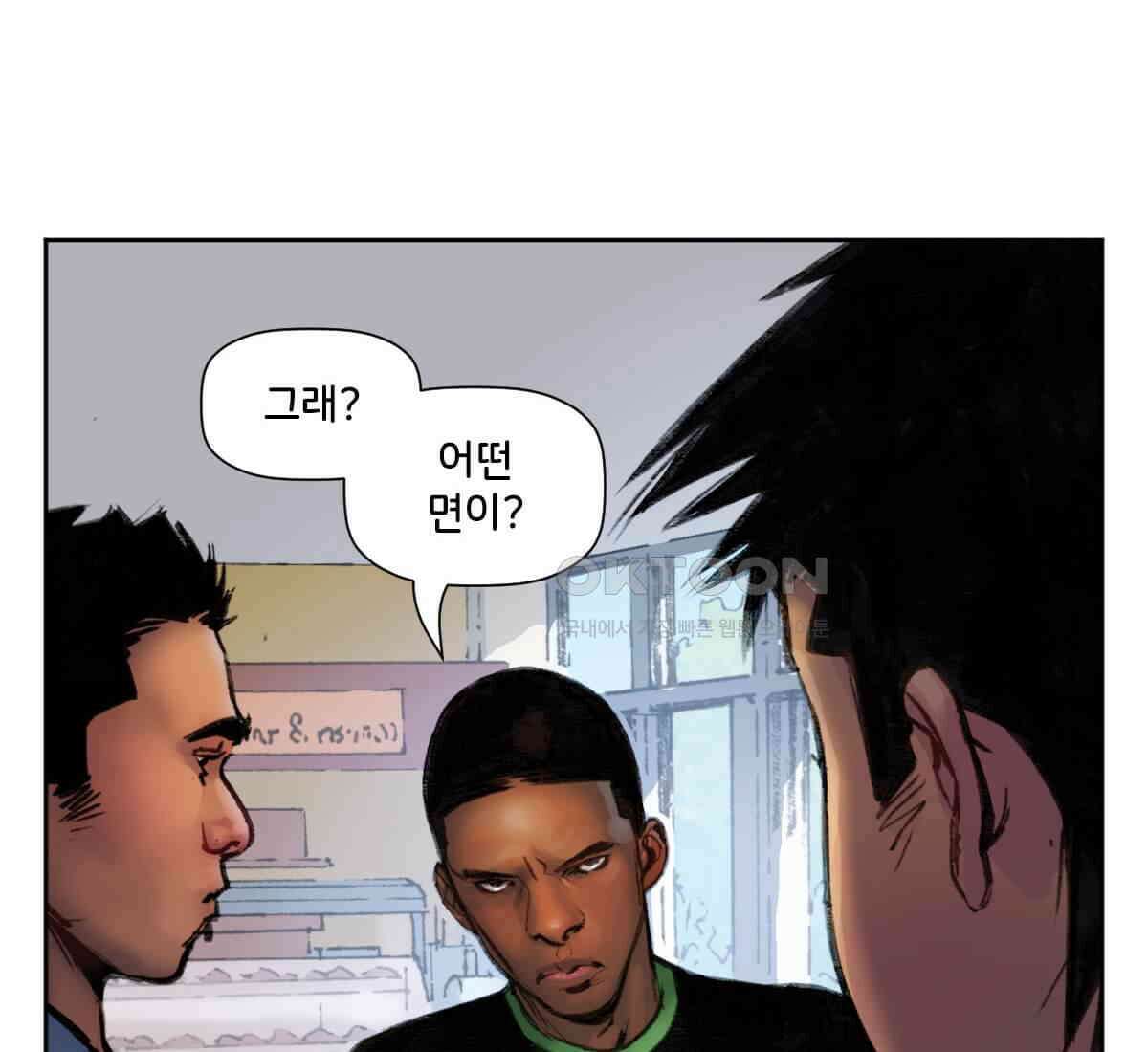 스파이더맨: 마일스 모랄레스 105화 14