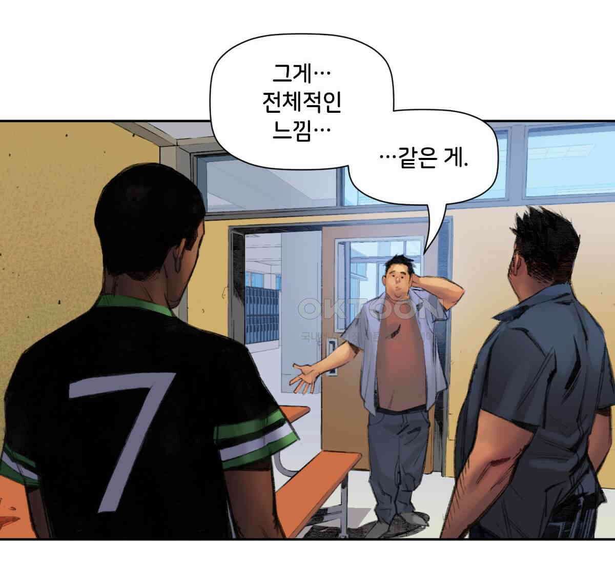 스파이더맨: 마일스 모랄레스 105화 16