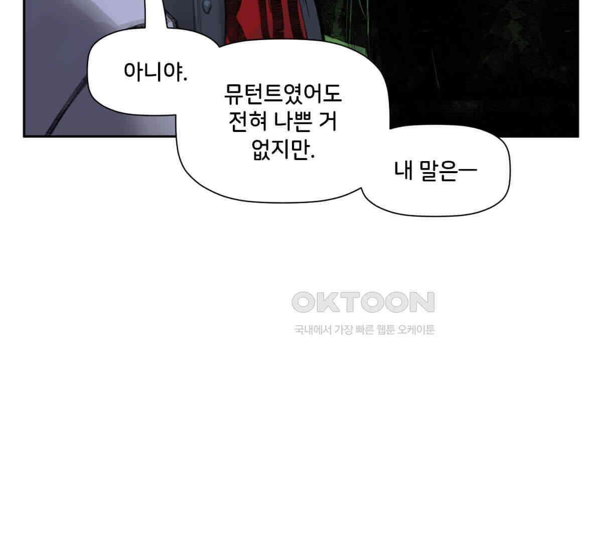 스파이더맨: 마일스 모랄레스 105화 19