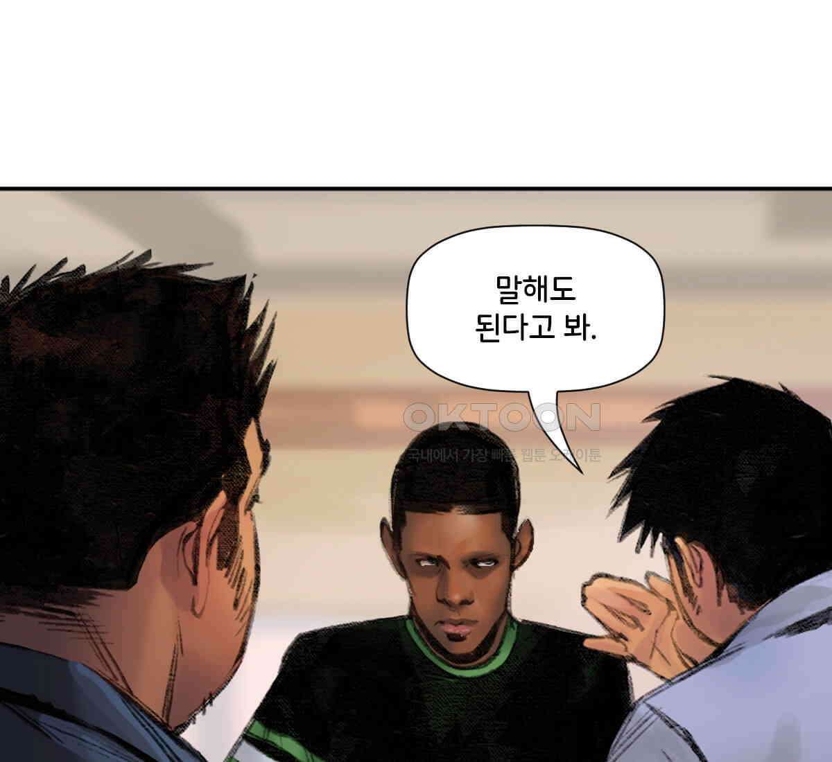 스파이더맨: 마일스 모랄레스 105화 22